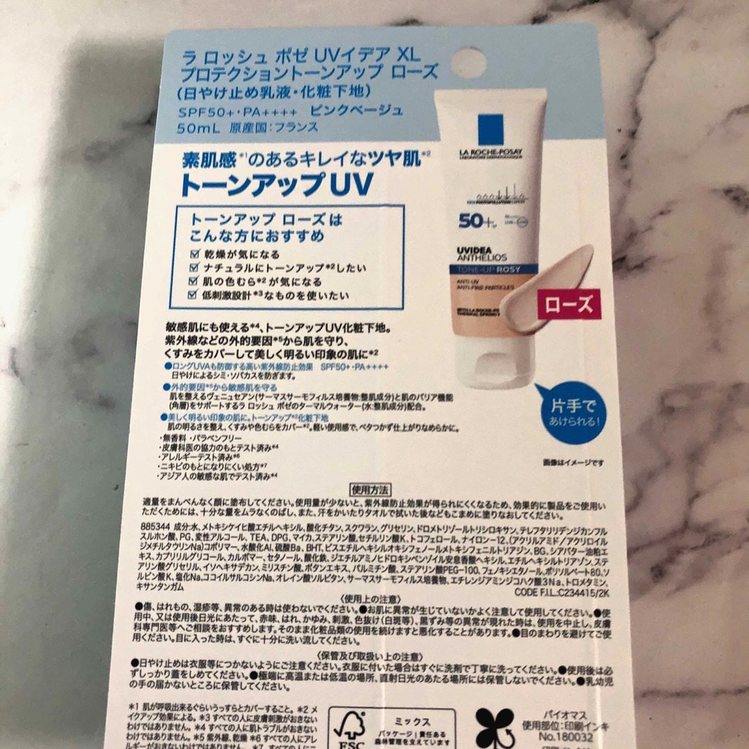 LA ROCHE-POSAY(ラロッシュポゼ)のラロッシュポゼ トーンアップ ローズ 化粧下地 日焼け止め乳液 ピンクベージュ コスメ/美容のベースメイク/化粧品(化粧下地)の商品写真