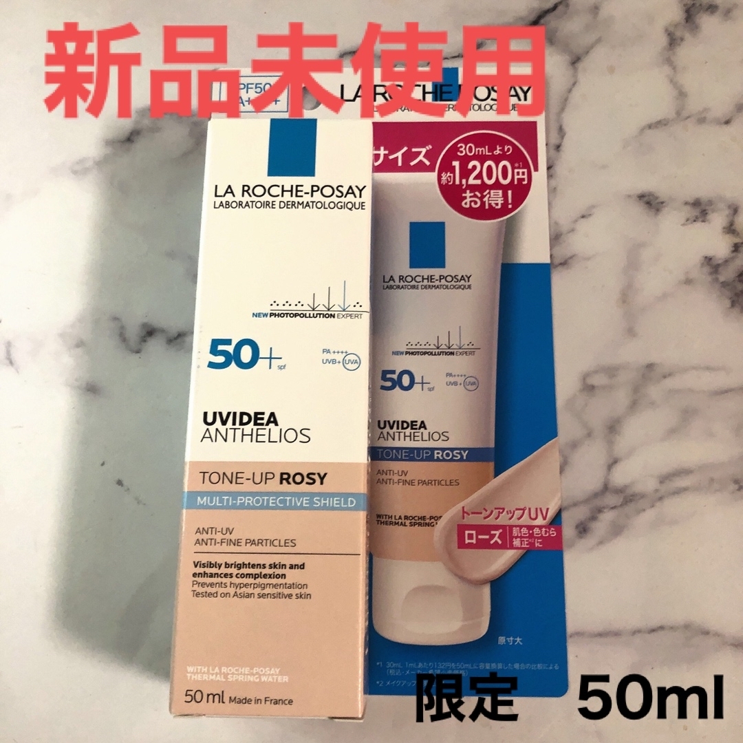 LA ROCHE-POSAY(ラロッシュポゼ)のラロッシュポゼ トーンアップ ローズ 化粧下地 日焼け止め乳液 ピンクベージュ コスメ/美容のベースメイク/化粧品(化粧下地)の商品写真