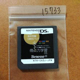 ニンテンドーDS(ニンテンドーDS)の得点力学習DS 高校受験5教科パック(携帯用ゲームソフト)