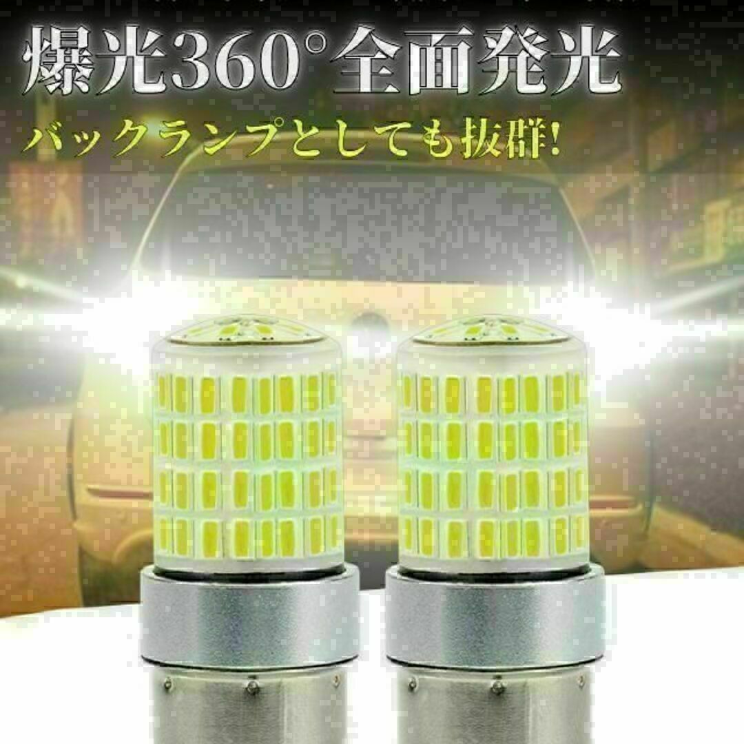 S25 LED シングル ホワイト 白 12 24v マーカー トラック 10個 自動車/バイクの自動車(トラック・バス用品)の商品写真