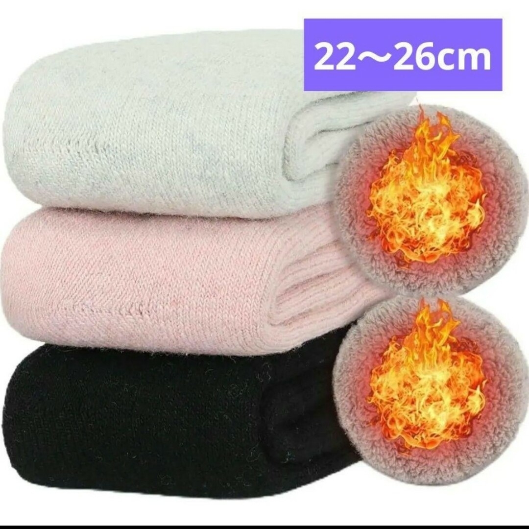 3枚組❣️靴下 レディース ソックス 速熱38℃恒温　ウールソックス 防寒靴下 レディースのレッグウェア(ソックス)の商品写真