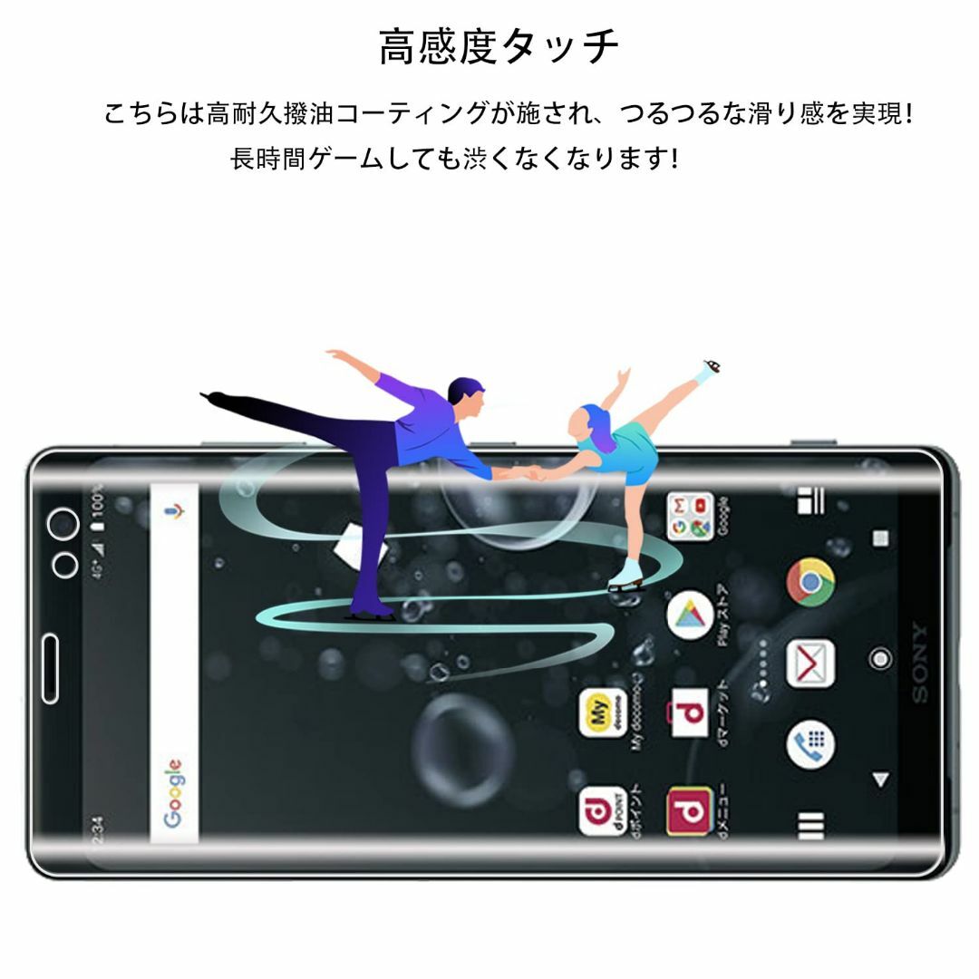 【特価商品】【2枚セット】KPNS 日本素材製 強化ガラス  Xperia XZ スマホ/家電/カメラのスマホアクセサリー(その他)の商品写真