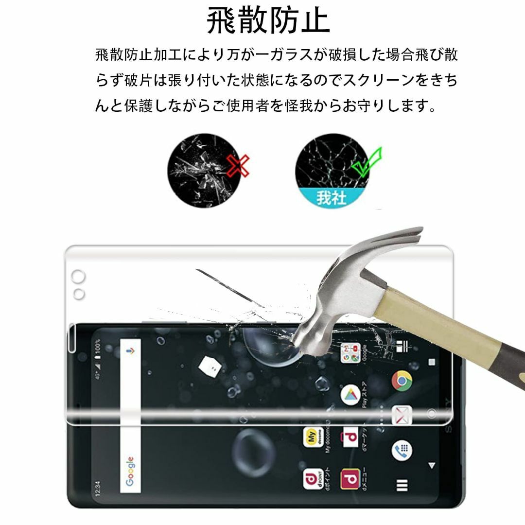 【特価商品】【2枚セット】KPNS 日本素材製 強化ガラス  Xperia XZ スマホ/家電/カメラのスマホアクセサリー(その他)の商品写真