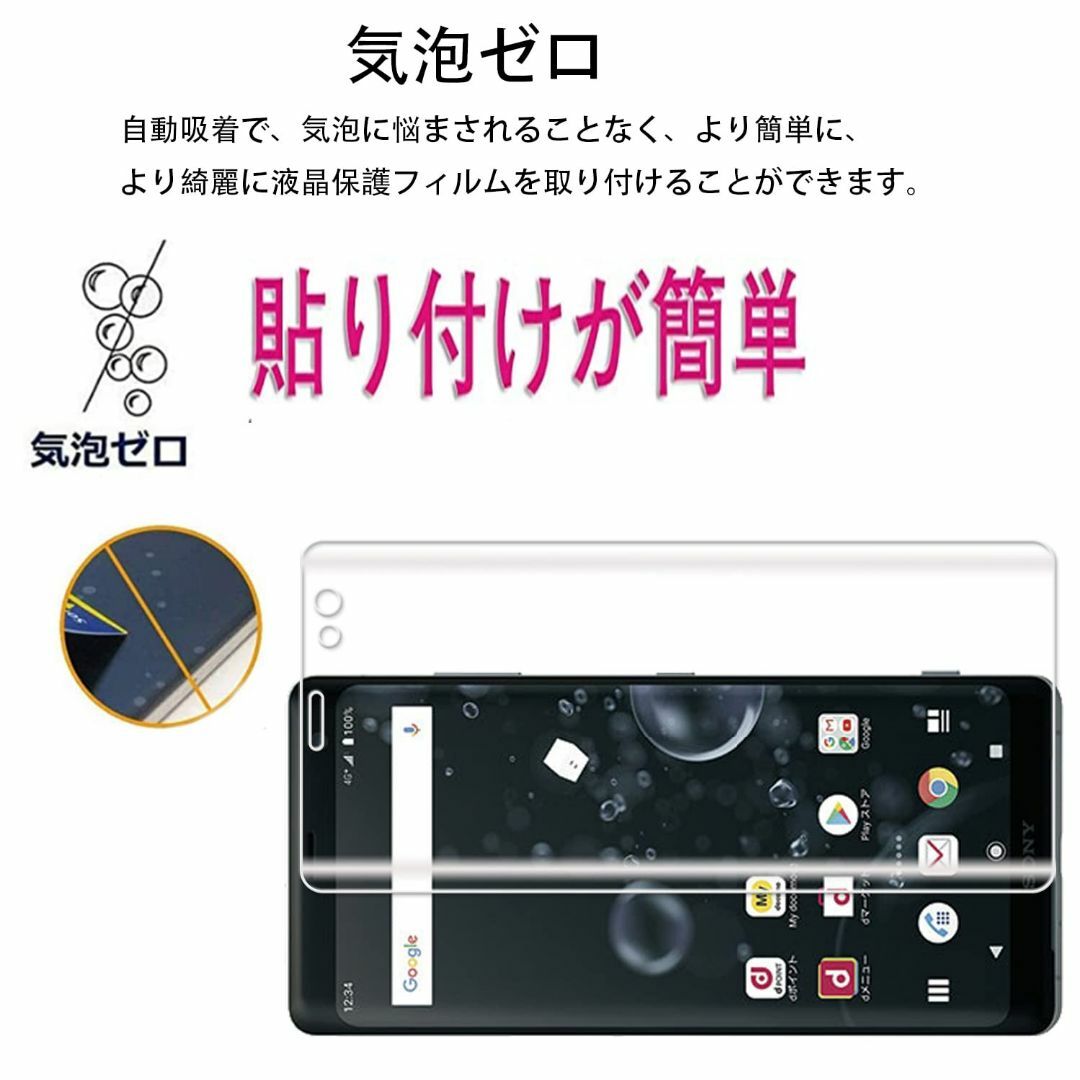 【特価商品】【2枚セット】KPNS 日本素材製 強化ガラス  Xperia XZ スマホ/家電/カメラのスマホアクセサリー(その他)の商品写真