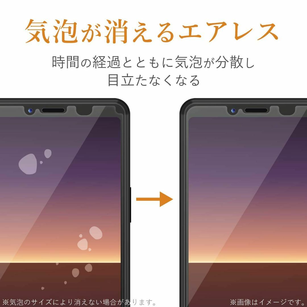 【人気商品】エレコム Xperia 10 II フィルム [指紋がつきにくい]  スマホ/家電/カメラのスマホアクセサリー(その他)の商品写真