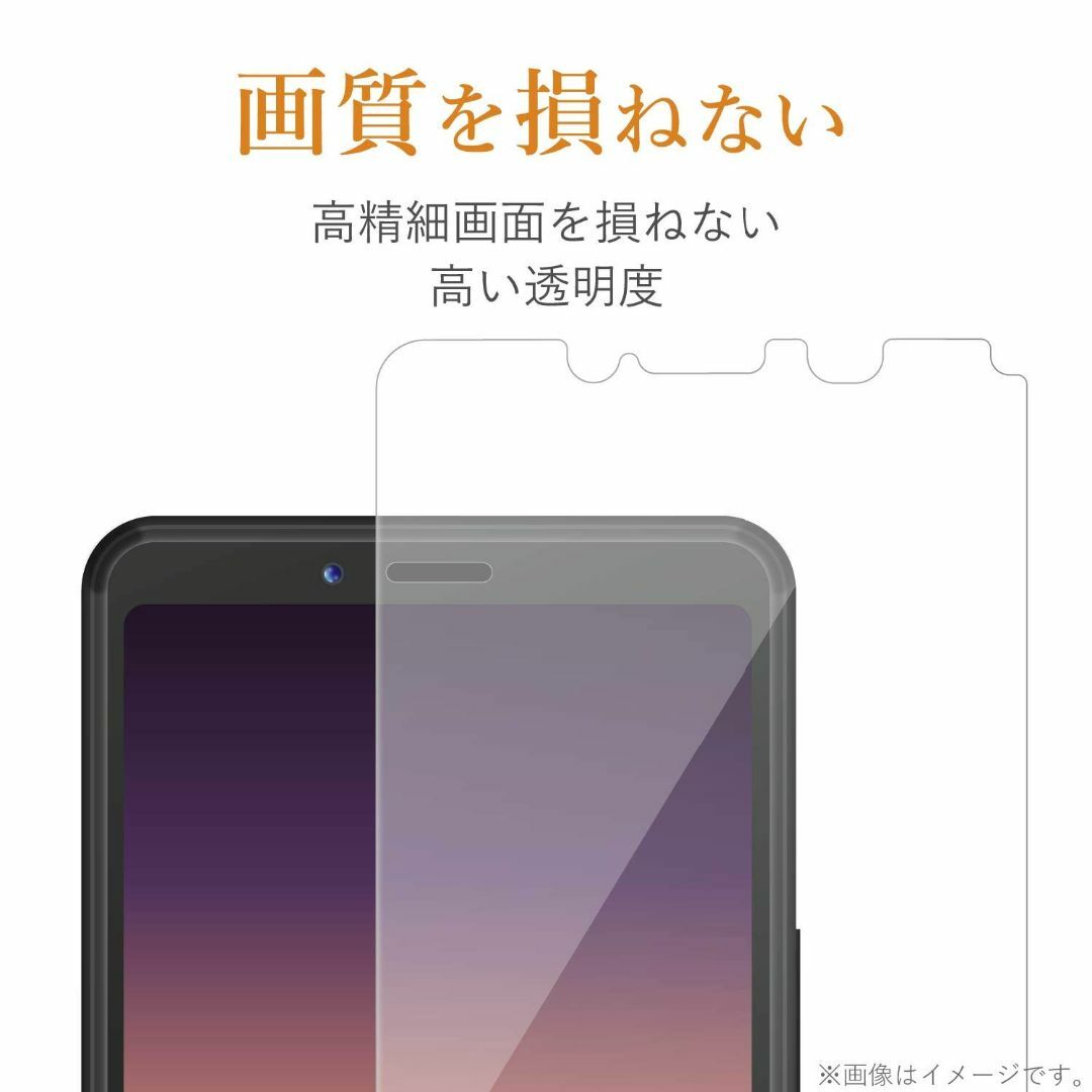 【人気商品】エレコム Xperia 10 II フィルム [指紋がつきにくい]  スマホ/家電/カメラのスマホアクセサリー(その他)の商品写真