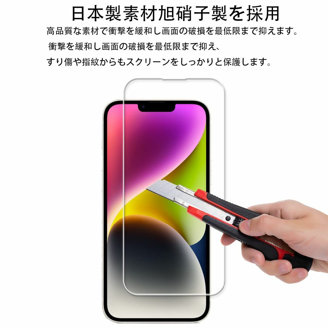 【2枚セット】KPNS 日本素材製 強化ガラス iPhone14 Plus 用  スマホ/家電/カメラのスマホアクセサリー(その他)の商品写真