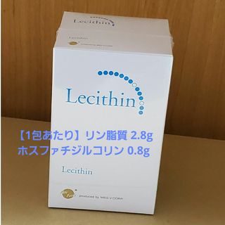 【大豆レシチン加工食品】 メグビーレシチン1箱☆ノンフ レーバー・健康管理(その他)