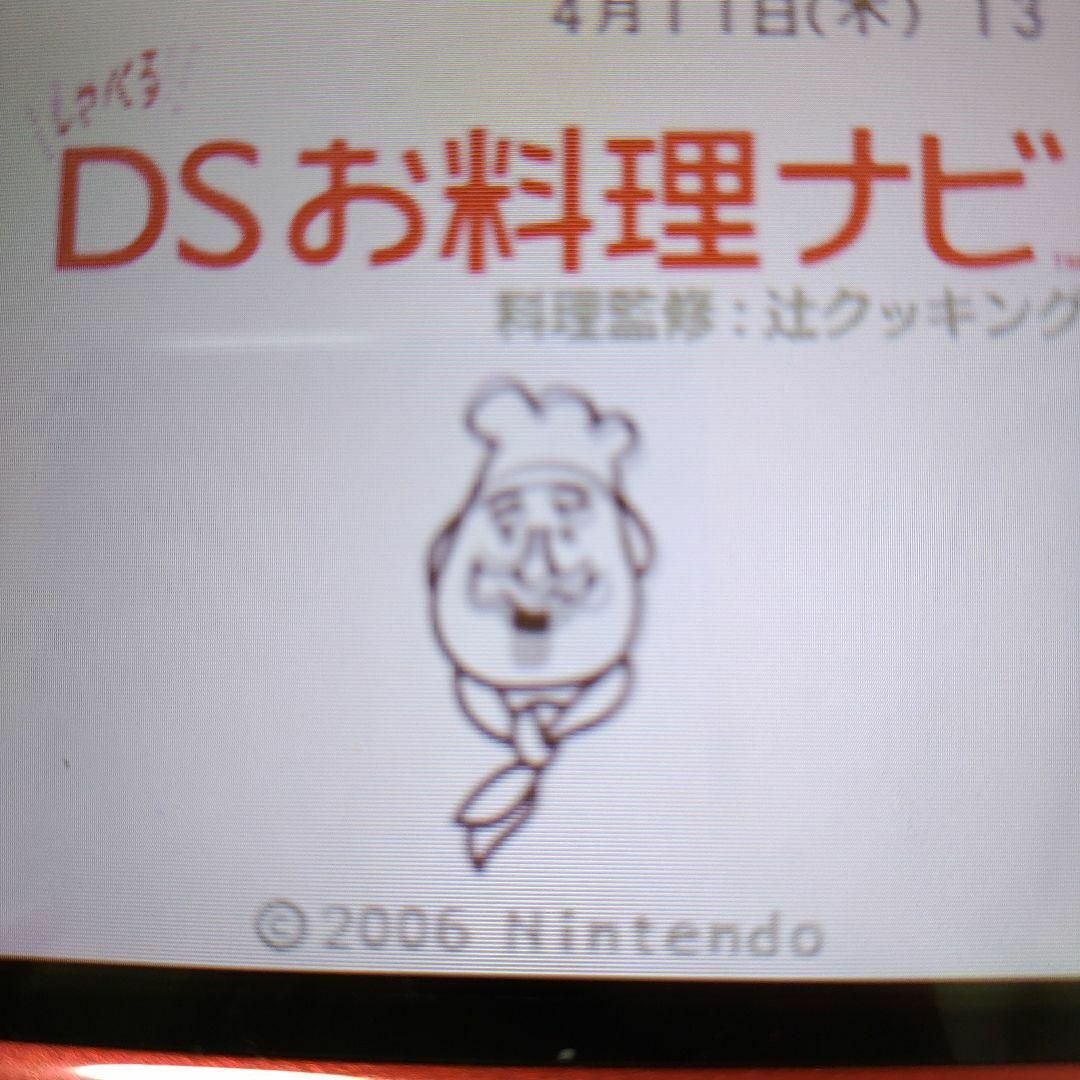 ニンテンドーDS(ニンテンドーDS)のしゃべる!DSお料理ナビ エンタメ/ホビーのゲームソフト/ゲーム機本体(携帯用ゲームソフト)の商品写真