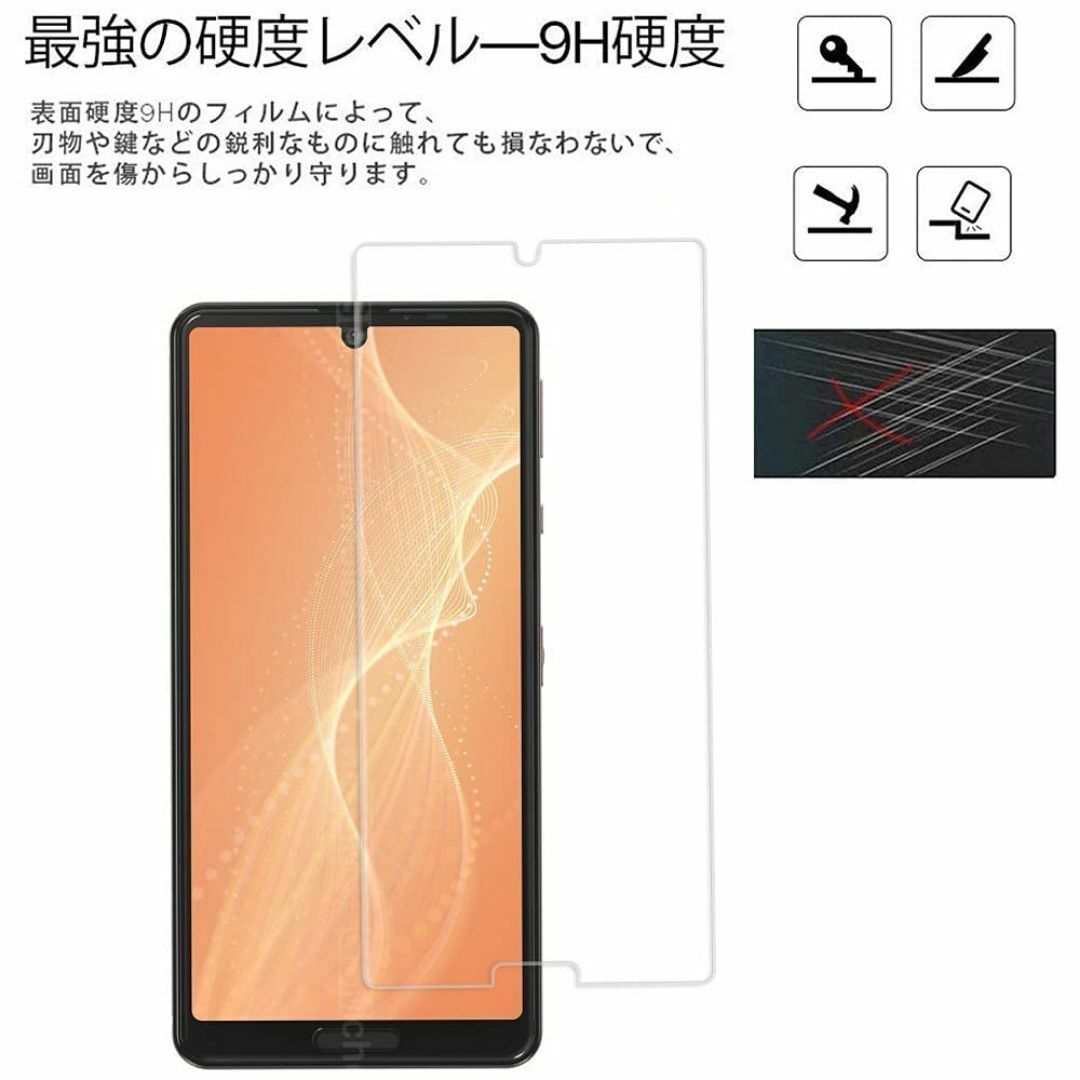 【人気商品】2+2 セット HKKAIS 日本製硝子採用 AQUOS sense スマホ/家電/カメラのスマホアクセサリー(その他)の商品写真