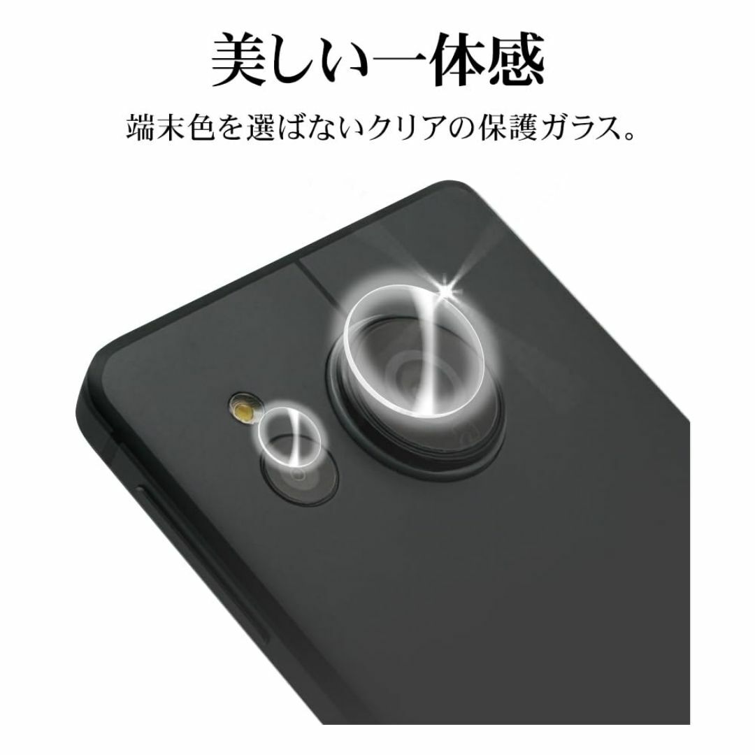 【人気商品】ラスタバナナ レンズカバー ガラスフィルム AQUOS sense8 スマホ/家電/カメラのスマホアクセサリー(その他)の商品写真