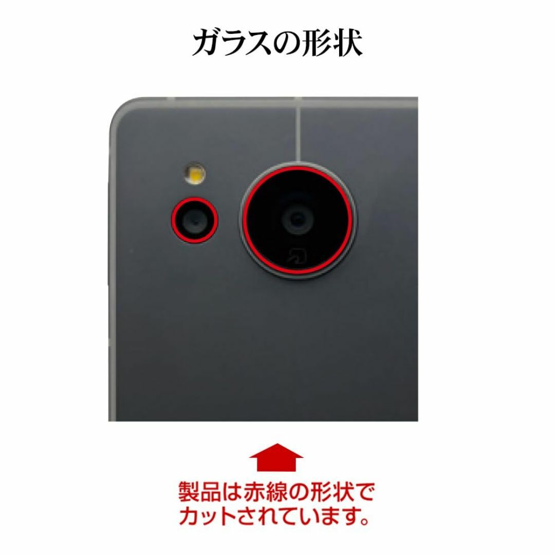 【人気商品】ラスタバナナ レンズカバー ガラスフィルム AQUOS sense8 スマホ/家電/カメラのスマホアクセサリー(その他)の商品写真