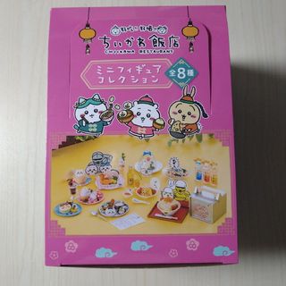 ちいかわ - ちいかわ飯店　ミニフィギュアコレクション　1BOX　8個