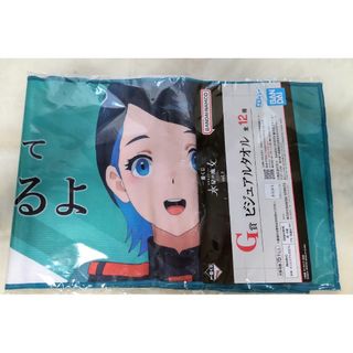 【新品】水星の魔女　タオル　ニカ(キャラクターグッズ)