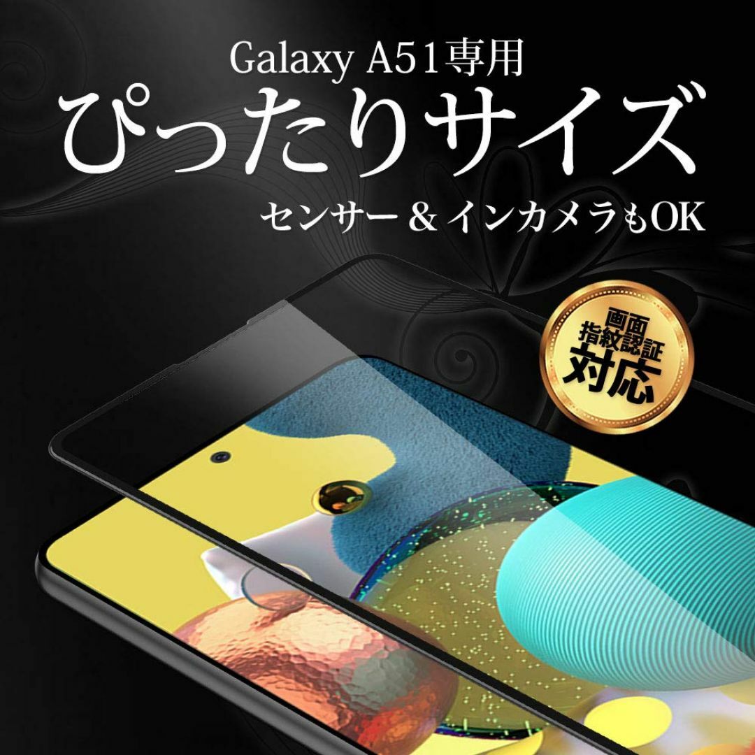 【特価商品】Hy+ Galaxy A51 フィルム SC-54A SCG07 ガ スマホ/家電/カメラのスマホアクセサリー(その他)の商品写真