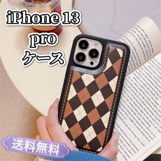 アップル(Apple)のiPhone 13 Pro  アーガイル チェック レトロ アイフォン  ケース(iPhoneケース)