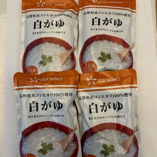 白がゆ　４袋(インスタント食品)