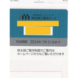 三越伊勢丹 株主優待 カード　未使用  ご利用限度額　100万(レストラン/食事券)