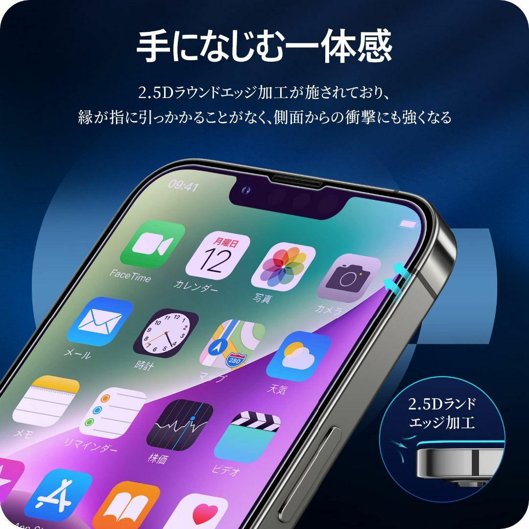 NIMASO ガラスフィルム ブルーライトカット iPhone 14 Plus  スマホ/家電/カメラのスマホアクセサリー(その他)の商品写真