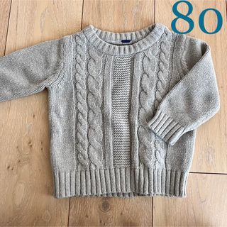 80 グレー ニット ケーブル編み(ニット/セーター)