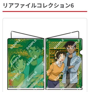 名探偵コナン クリアファイル 服部平次 遠山和葉(キャラクターグッズ)