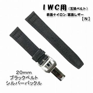 【20mm】ナイロンベルト＆レザーベルト（ベルトのみ）セット(レザーベルト)