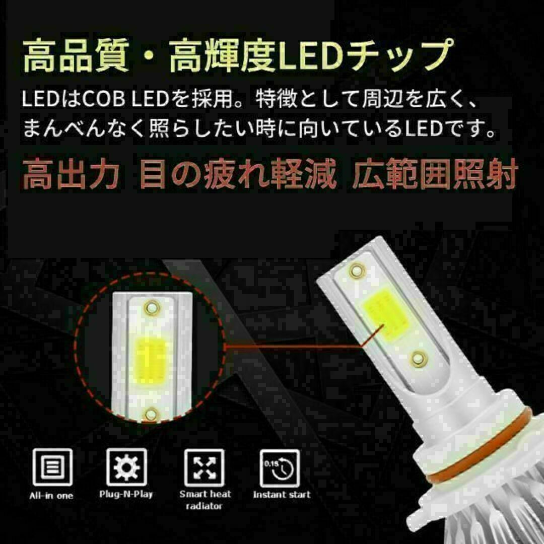 H4 LEDヘッドライト 車 LED 2個セット バルブ ホワイト　切替 自動車/バイクの自動車(汎用パーツ)の商品写真