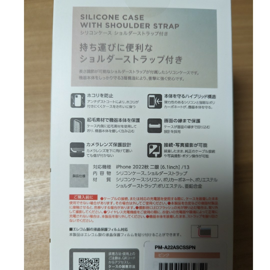 ELECOM iPhone 14用 ハイブリッドシリコンケース ショルダースト… スマホ/家電/カメラのスマホアクセサリー(モバイルケース/カバー)の商品写真