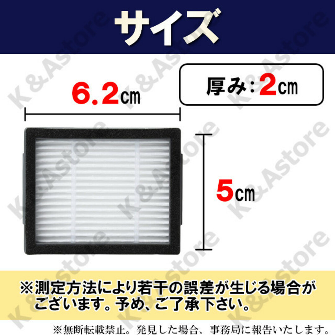 ルンバ ダストカットフィルター j9+ i7 i3 i2 e5 交換用 互換品 スマホ/家電/カメラの生活家電(掃除機)の商品写真