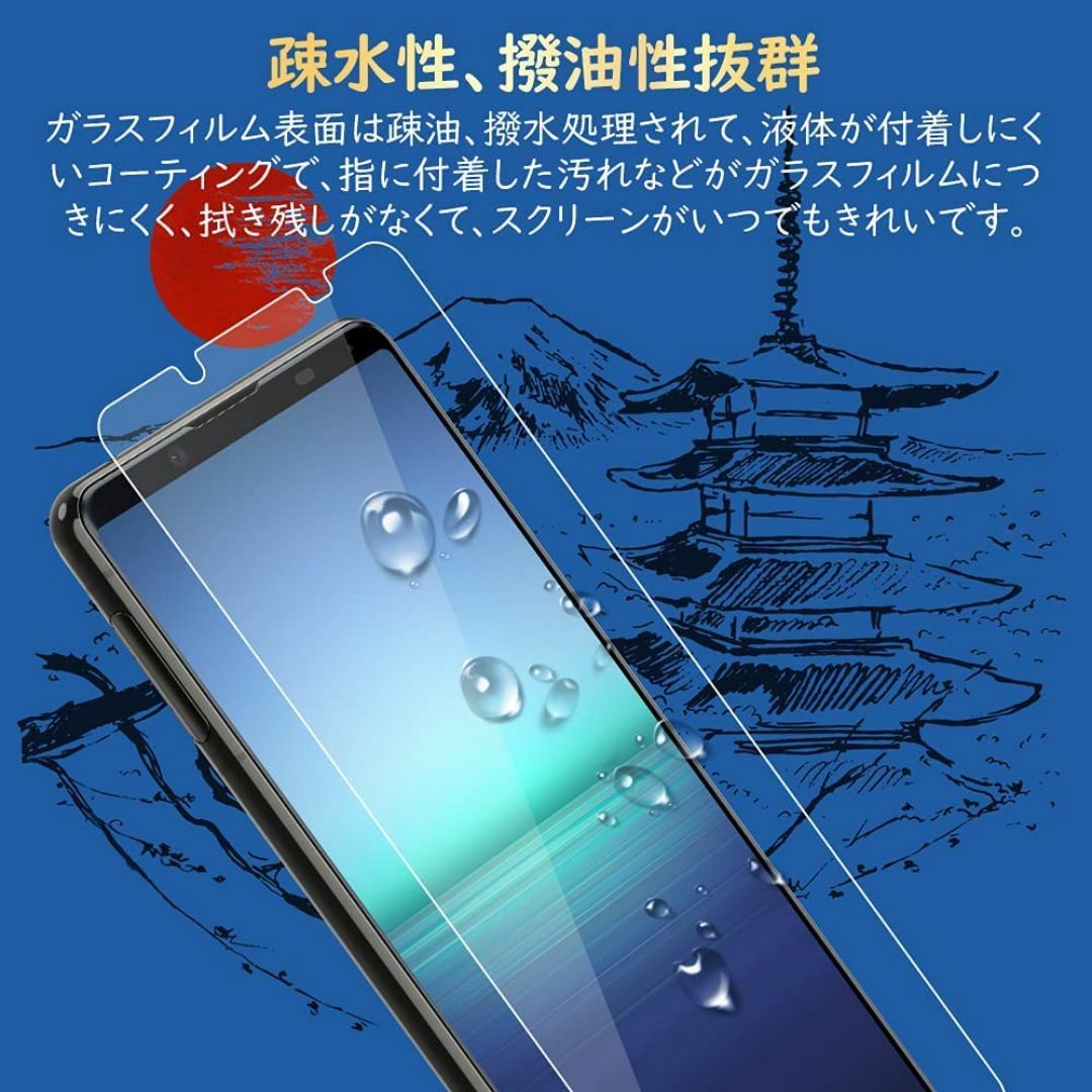 【サイズ:Xperia5ii_色:クリア】Xperia 5 ii ガラスフィルム スマホ/家電/カメラのスマホアクセサリー(その他)の商品写真