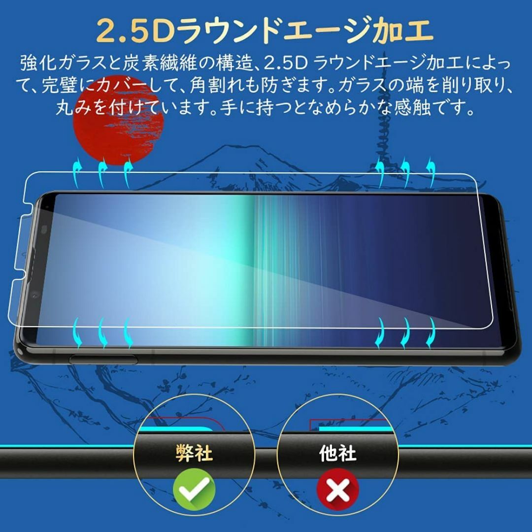 【サイズ:Xperia5ii_色:クリア】Xperia 5 ii ガラスフィルム スマホ/家電/カメラのスマホアクセサリー(その他)の商品写真