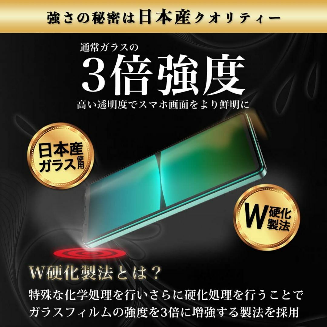 【特価商品】Hy+ Xperia5 IV フィルム SO-54C SOG09 ガ スマホ/家電/カメラのスマホアクセサリー(その他)の商品写真