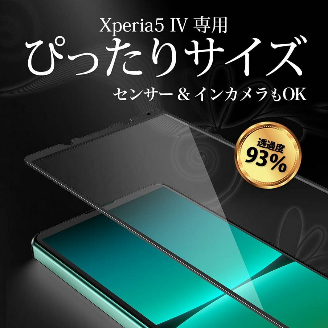 【特価商品】Hy+ Xperia5 IV フィルム SO-54C SOG09 ガ スマホ/家電/カメラのスマホアクセサリー(その他)の商品写真