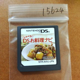 ニンテンドーDS(ニンテンドーDS)のしゃべる!DSお料理ナビ(携帯用ゲームソフト)