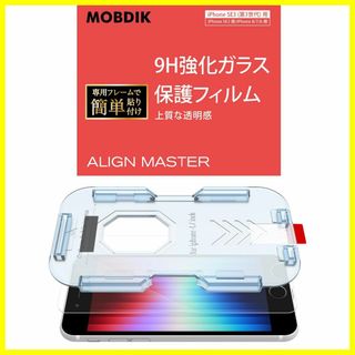 【特価商品】MOBDIK【2枚セット】 iPhone SE3 / SE2 / i(その他)