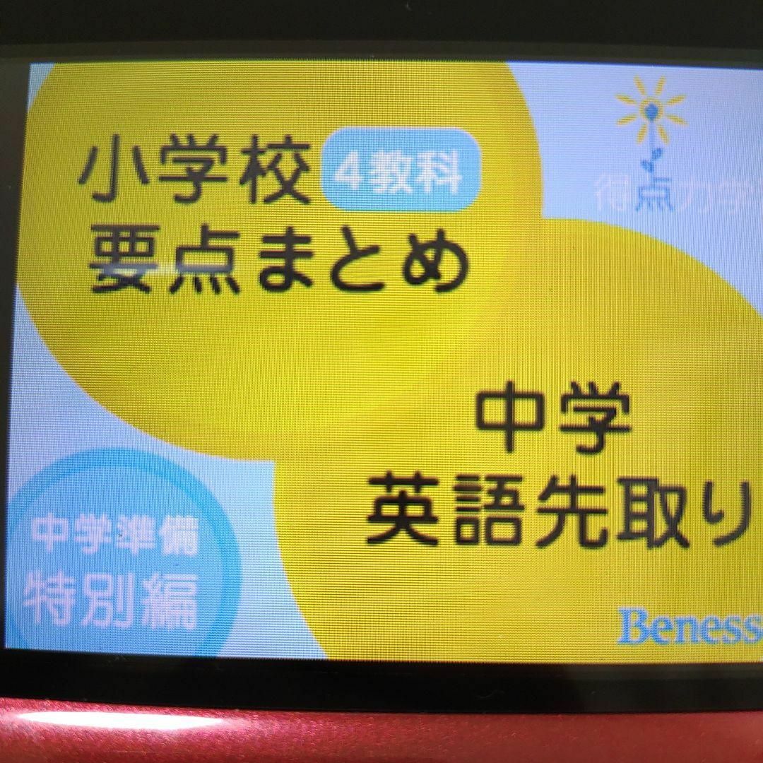 ニンテンドーDS(ニンテンドーDS)の小学校要点まとめ　4教科　中学英語先取り　中学準備特別編　得点力学習ＤＳ エンタメ/ホビーのゲームソフト/ゲーム機本体(携帯用ゲームソフト)の商品写真