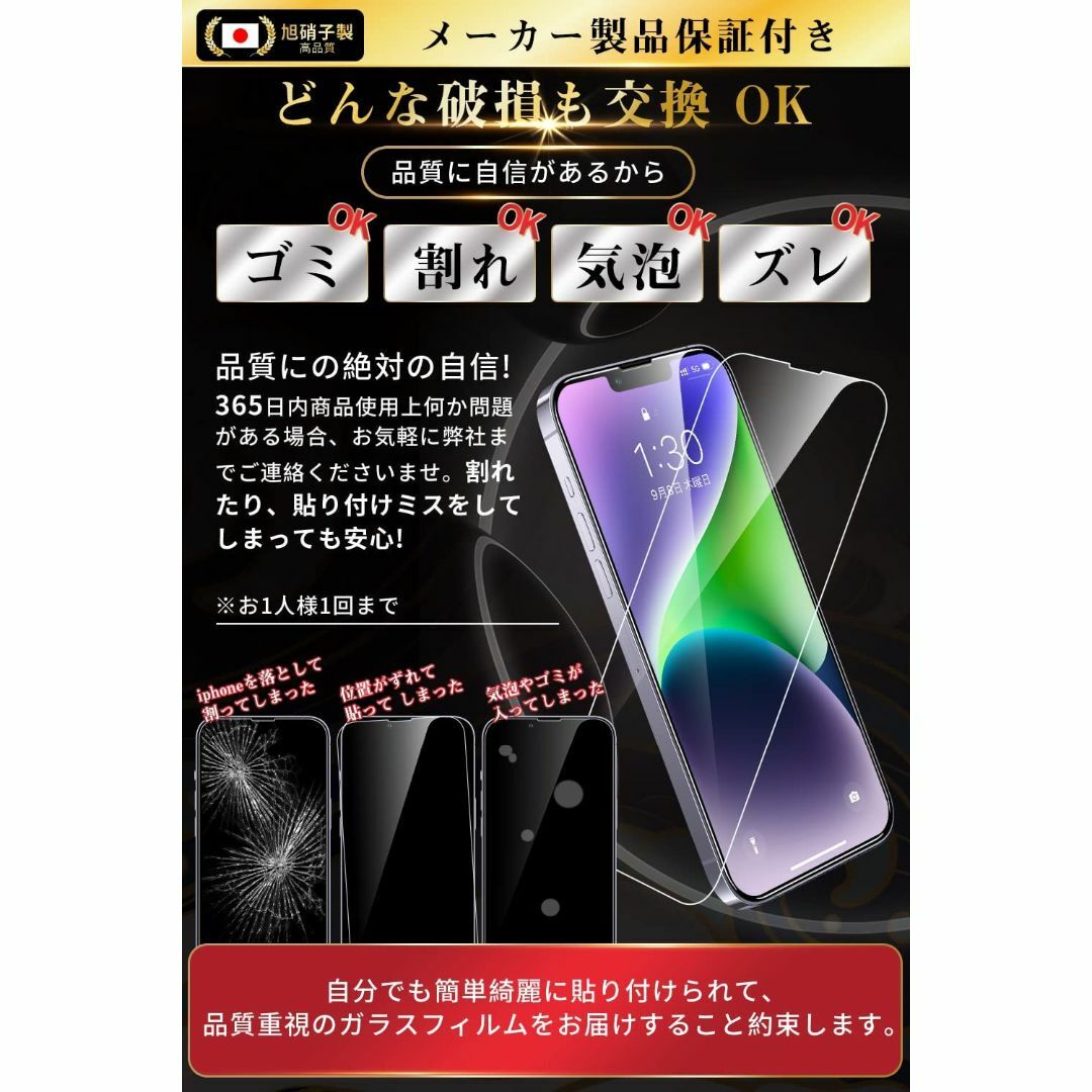 Boiyiklonn 対応 iPhone14 Plus ガラスフィルム (2枚) スマホ/家電/カメラのスマホアクセサリー(その他)の商品写真