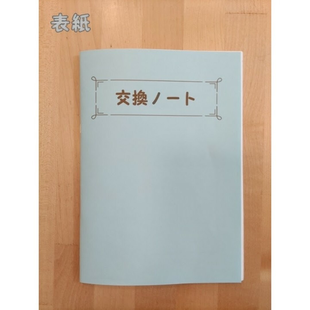 シンプルな交換ノート　2冊セット インテリア/住まい/日用品の文房具(ノート/メモ帳/ふせん)の商品写真