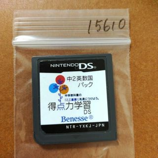 ニンテンドーDS(ニンテンドーDS)の得点力学習DS 中2英数国パック(携帯用ゲームソフト)