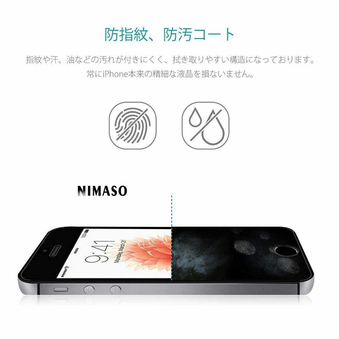 【特価商品】2枚セット NIMASO ガラスフィルム iPhone SE (20 スマホ/家電/カメラのスマホアクセサリー(その他)の商品写真