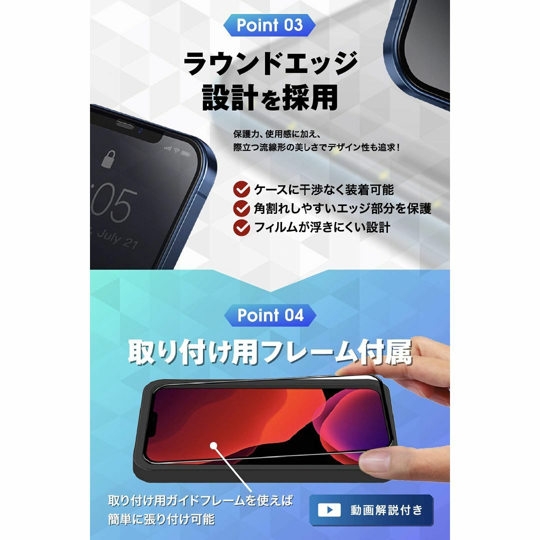 TEIQ ガラスフィルム iPhone14Plus 硬度10H 日本製旭硝子 全 スマホ/家電/カメラのスマホアクセサリー(その他)の商品写真