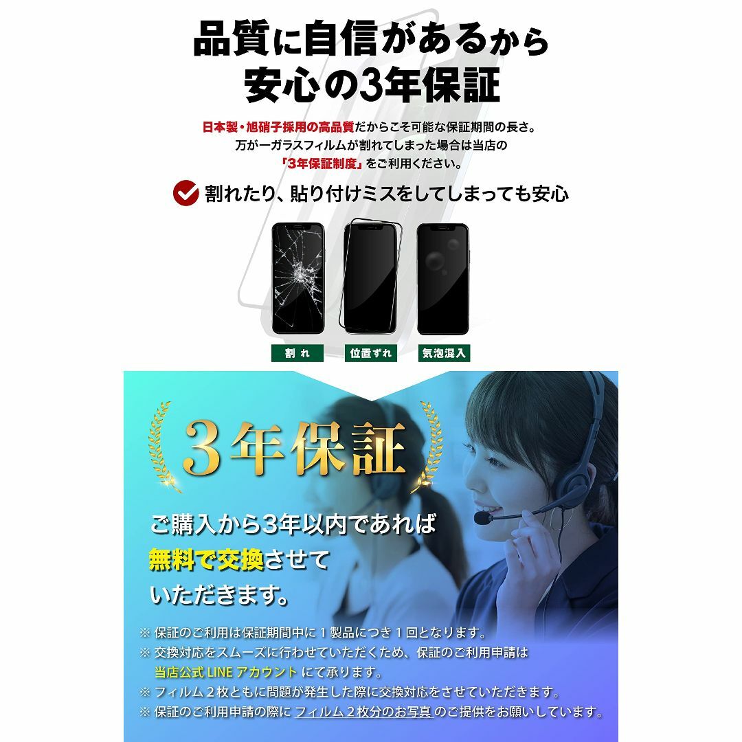 TEIQ ガラスフィルム iPhone14Plus 硬度10H 日本製旭硝子 全 スマホ/家電/カメラのスマホアクセサリー(その他)の商品写真