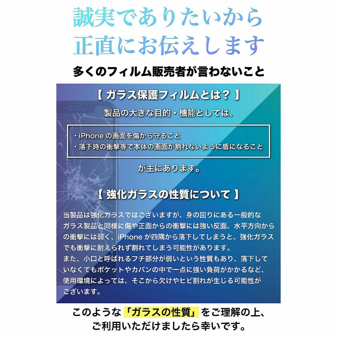 TEIQ ガラスフィルム iPhone14Plus 硬度10H 日本製旭硝子 全 スマホ/家電/カメラのスマホアクセサリー(その他)の商品写真