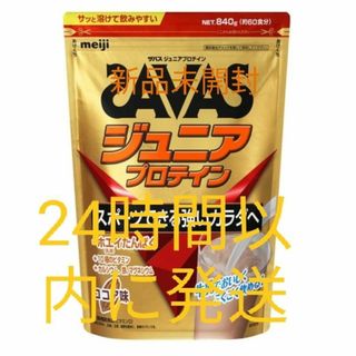 ザバス(SAVAS)のザバス　ジュニアプロテイン　ココア味(プロテイン)