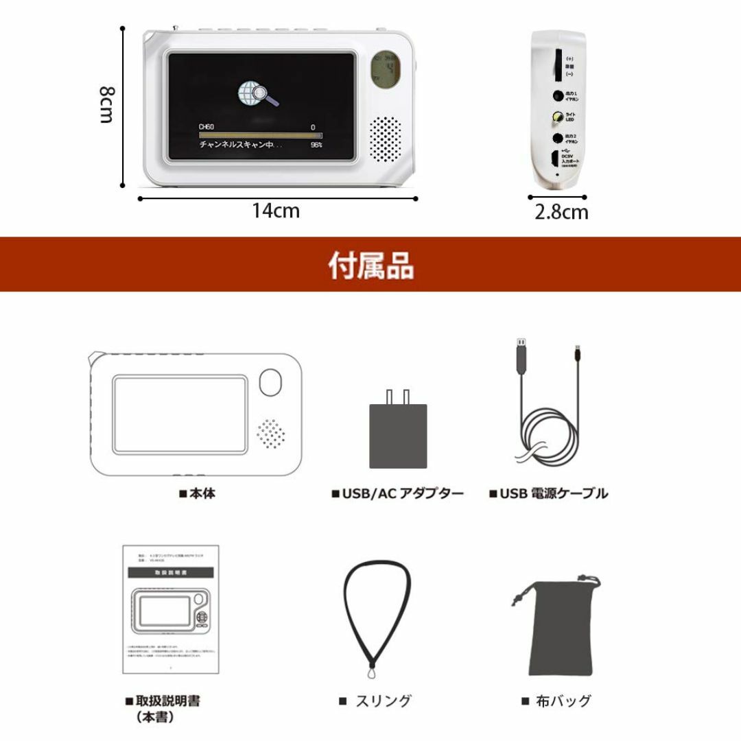 【2021アップグレード 】TLAXCAポータブルテレビ ワンセグテレビ 4.3 スマホ/家電/カメラのテレビ/映像機器(テレビ)の商品写真