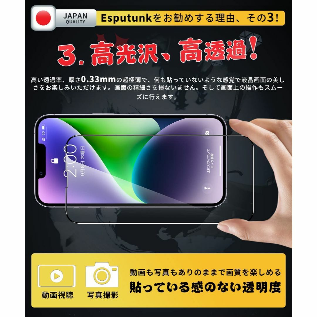 Esputunk iPhone14 Plus ガラスフィルム iPhone14  スマホ/家電/カメラのスマホアクセサリー(その他)の商品写真