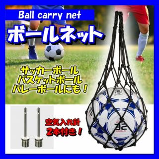 ボールネット ボールバッグ バッグ 網 袋 サッカー バスケット バレー 黒(ボール)