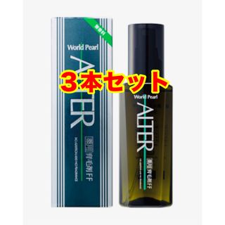 アルテル薬用育毛剤FF  120ml    ３本セット   未使用(ヘアケア)