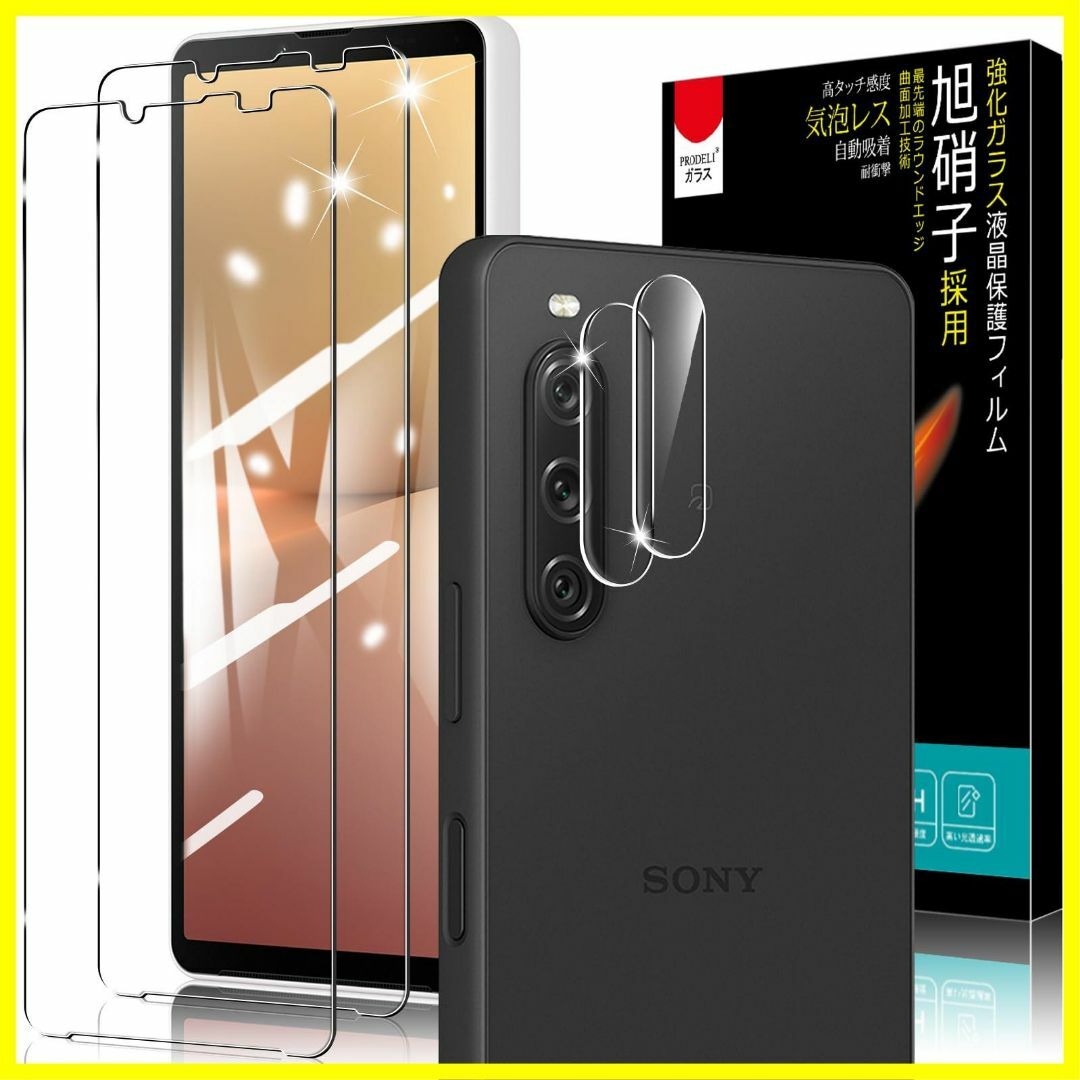 【サイズ:Xperia10V】【4枚セット】 Xperia 10 V 専用 ガラ スマホ/家電/カメラのスマホアクセサリー(その他)の商品写真