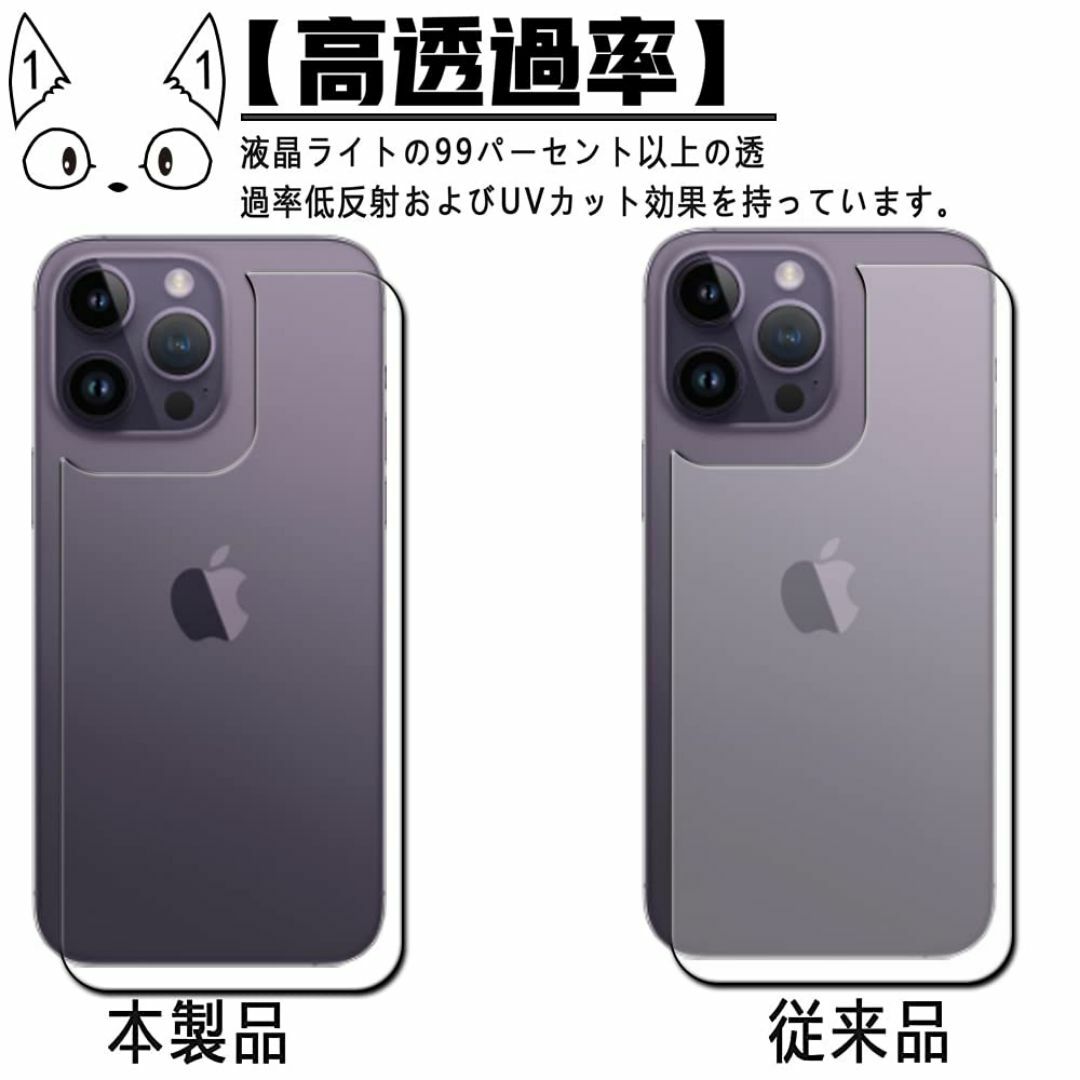 【人気商品】【2枚入】iPhone 14 Pro 用の 背面フィルム アイフォン スマホ/家電/カメラのスマホアクセサリー(その他)の商品写真